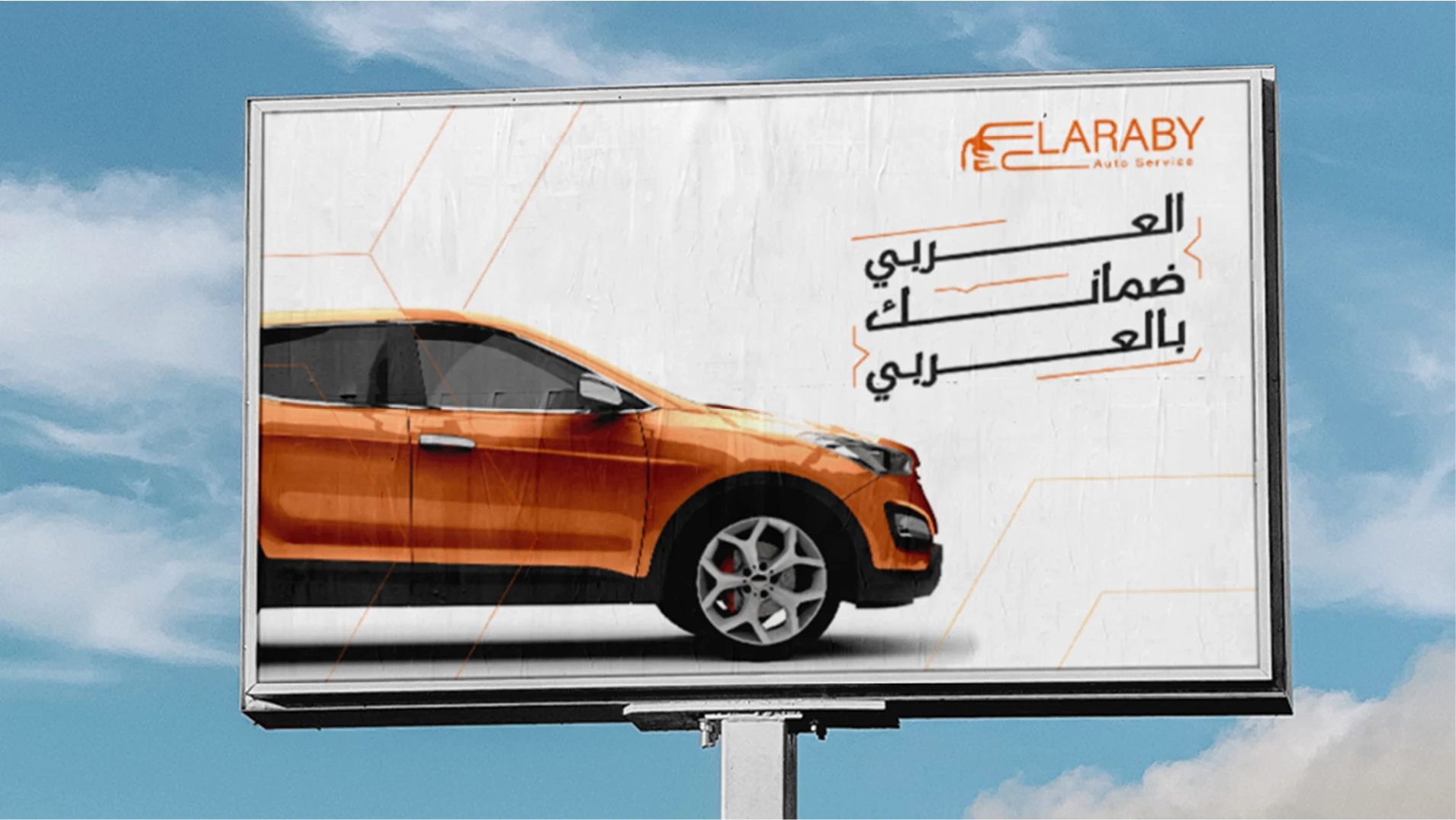 El Araby Auto Service